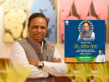 Confirm: Ashish Shelar unopposed elected as the Treasurer of the BCCI; Greetings from Sudhir Mungantiwar, Check BCCI New TEAM  | Confirm : Ashish Shelar यांच्याकडे BCCI च्या तिजोरीच्या चाव्या; सुधीर मुनगंटीवार यांनी दिल्या शुभेच्छा 