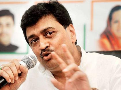 'Central government should make constitutional provision for Maratha reservation like EWS', Ashok chavan | 'मराठा आरक्षणासाठी केंद्र सरकारने EWS प्रमाणेच संवैधानिक तरतूद करावी'