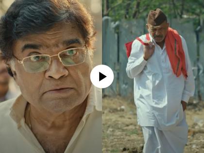 ashok saraf madhav abhyankar lifeline movie teaser release | "पेढा दिला की खायचा, कुठल्या डेरीतलं दूध विचारायचं नाही!" अशोक सराफ यांच्या 'लाईफलाईन'चा टीझर रिलीज