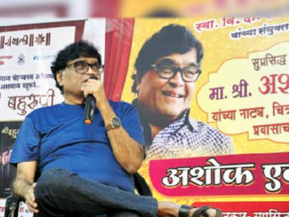 legendary actor ashok saraf said can an acting be done with education six pack should be on the face of the actor | शिक्षण घेऊन कुठे अभिनय करता येतो का? सिक्स पॅक अभिनेत्याच्या चेहऱ्यावर असायला हवेत: अशोक सराफ