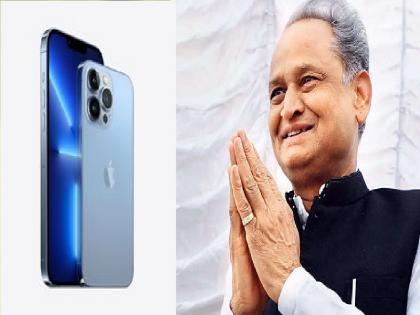 Rajasthan: Rajasthan Chief Minister Ashok Gehlot gifts Apple iPhone 13 to 200 MLAs | Rajasthan: भारीच! अर्थसंकल्प वाचण्यासाठी 200 आमदारांना iPhone 13 गिफ्ट; या काँग्रेस सरकारने परंपरा पाळली