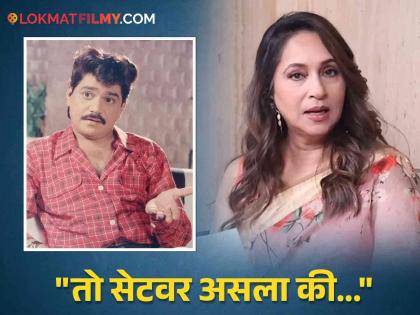 marathi cinema actress ashwini bhave revealed in interview about actor laxmikant berde | "तो एक सहृदयी माणूस..." अभिनेत्री अश्विनी भावेंनी शेअर केली लक्ष्मीकांत बेर्डेंबद्दल खास आठवण