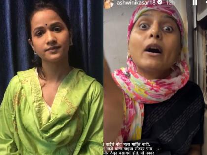 Ashwini Kasar was kicked by a woman in a local shared the video tagging the police | अश्विनी कासारला लोकलमध्ये महिलेने मारली लाथ, पोलिसांना टॅग करत शेअर केला व्हिडिओ