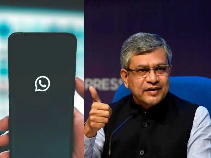 WhatsApp to shut down in India IT Minister Ashwini Vaishnav said clearly | भारतात बंद होणार Whatsapp?; IT मंत्री अश्विनी वैष्णव यांनी स्पष्टच सांगितलं?