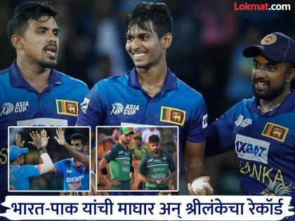 No India or Pakistan Sri Lanka Hold The Unique Record For Most Asia Cup Appearances In History | भारत-पाक नव्हे तर श्रीलंकेच्या नावे आहे Asia Cup स्पर्धेतील हा खास रेकॉर्ड