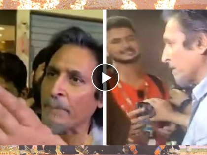 Asia Cup 2022 : PCB chief Ramiz Raja misbehaves with Indian journalist, tries to snatch his phone for question on Pakistan 'awam' | Asia Cup 2022 : तू भारतीय असशील! Ramiz Raja कडून पत्रकाराचा अपमान, एका प्रश्नावर खवळले PCB प्रमुख, Video 