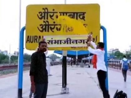 Challenge to Aurangabad name change decision, possibility of hearing on August 1 | औरंगाबाद नामांतर निर्णयाला आव्हान, १ ऑगस्टला सुनावणीची शक्यता