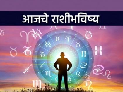 Today's Horoscope, February 21, 2024: Today is a day of financial gain, seniors will be happy in job | आजचे राशीभविष्य, २१ फेब्रुवारी २०२४: आजचा दिवस आर्थिक लाभाचा, नोकरीत वरिष्ठ खुश होतील