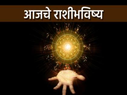 Today's Horoscope 1 October 2025: People of 'cancer' zodiac sign are likely to get huge financial benefits | राशीभविष्य १ ऑक्टोबर २०२५: 'या' राशीतील लोकांना आज खूप मोठा आर्थिक लाभ होण्याची शक्यता