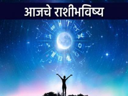 Today's Horoscope, May 2, 2025: You will not be able to take advantage of the opportunity that comes your way | आजचे राशीभविष्य,२ मे २०२५: समोरून आलेल्या संधीचा फायदा उठवता येणार नाही Today's Horoscope, May 2, 2025: You will not be able to take advantage of the opportunity that comes your way | आजचे राशीभविष्य,२ मे २०२५: समोरून आलेल्या संधीचा फायदा उठवता येणार नाही