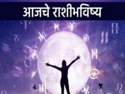 Today's Horoscope - October 4, 2025: Pay attention to investing money, give up the desire for high profits | आजचे राशीभविष्य- ४ ऑक्टोबर २०२५: पैशांच्या गुंतवणुकीवर लक्ष द्या, कमी वेळात जास्त लाभ घेण्याची लालसा सोडा