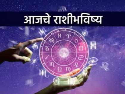 Today's Horoscope : Today's Horoscope - November 24, 2022 | Today's Horoscope : आजचे राशीभविष्य - २४ नोव्हेंबर २०२२, प्रवासास अनुकूल दिवस, धनलाभ संभवतो Today's Horoscope : Today's Horoscope - November 24, 2022 | Today's Horoscope : आजचे राशीभविष्य - २४ नोव्हेंबर २०२२, प्रवासास अनुकूल दिवस, धनलाभ संभवतो