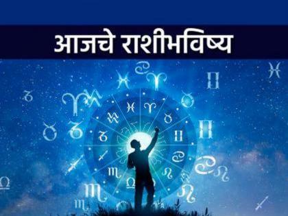 Today's Horoscope July 26, 2025: A profitable day for people of these 3 zodiac signs, unfinished work will be completed | आजचे राशीभविष्य २६ जुलै २०२५: 'या' ३ राशीच्या लोकांसाठी लाभाचा दिवस, अपूर्ण कामे पूर्ण होतील