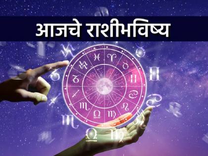 Today's Horoscope, February 16, 2024 Financial gains are possible, professional planning will be done properly | आजचे राशीभविष्य, १६ फेब्रुवारी २०२४: आर्थिक लाभ संभवतो, व्यावसायिक नियोजन योग्य प्रकारे कराल