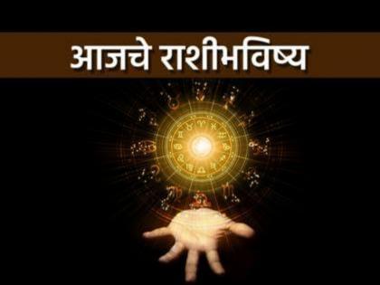 Today's Horoscope - March 2, 2025; Luck will be on your side, possibility of financial gain | आजचे राशीभविष्य - २ मार्च २०२५; नशिबाची साथ लाभेल, आर्थिक लाभाची शक्यता Today's Horoscope - March 2, 2025; Luck will be on your side, possibility of financial gain | आजचे राशीभविष्य - २ मार्च २०२५; नशिबाची साथ लाभेल, आर्थिक लाभाची शक्यता