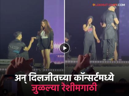 At Diljit Dosanjh's concert in Pune the boyfriend proposed to his girlfriend by going on stage video viral | स्टेजवर जाऊन बॉयफ्रेंडने गर्लफ्रेंडला केलं प्रपोज! दिलजीत दोसांझच्या पुणे कॉन्सर्टमधील व्हिडीओ व्हायरल