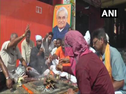 Kanpur: BJP workers conducted 'havan' for former PM AtalBihari Vajpayee who is admitted in AIIMS | अटलबिहारी वाजपेयी यांच्या प्रकृती स्वास्थ्यासाठी कानपूरमध्ये हवन