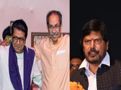 Uddhav Thackeray should not go with Raj Thackeray who opposed Balasaheb says Ramdas Athawale | बाळासाहेबांना विरोध करणाऱ्या ‘राज’ यांच्यासोबत ‘उद्धव’ यांनी जाऊ नये - रामदास आठवले Uddhav Thackeray should not go with Raj Thackeray who opposed Balasaheb says Ramdas Athawale | बाळासाहेबांना विरोध करणाऱ्या ‘राज’ यांच्यासोबत ‘उद्धव’ यांनी जाऊ नये - रामदास आठवले