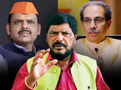 If the dispute between Uddhav Thackeray Devendra Fadnavis is not resolved the next Chief Minister will be I Ramdas Athawale | Ramdas Athawale: ठाकरे - फडणवीस यांच्यातला वाद मिटला नाही तर पुढचा मुख्यमंत्री मी - रामदास आठवले