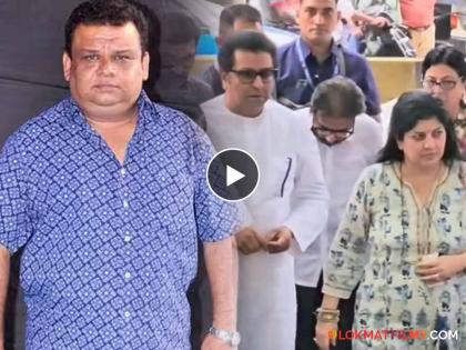 atul parchure died due to cancer mns raj thackeray sharmila thackeray present at funeral video | बालपणीच्या मित्राला शेवटचा निरोप द्यायला राज ठाकरेंची हजेरी, भावुक करणारा व्हिडिओ