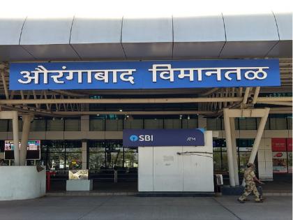 Widening of Aurangabad's airport stalled due to lack of land acquisition | केंद्र विरुद्ध राज्यसरकार शीतयुद्ध; भूसंपादनाअभावी रखडले औरंगाबादच्या विमानतळाचे रुंदीकरण