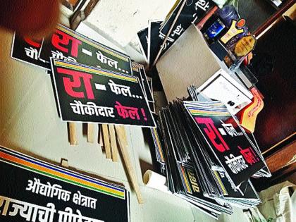 Demand for promotional literature has reduced due to GST, this time MNS election material is being played | जीएसटीमुळे प्रचार साहित्याची मागणी घटली, यंदा मनसेचं निवडणूक साहित्य पडूनच