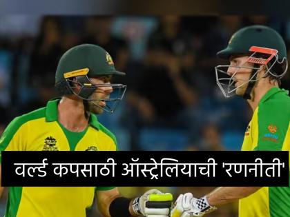 Australian players Mitchell Marsh and Glenn Maxwell have pulled out of The Hundred to avoid workload in the ODI World Cup in India  | भारतात होणाऱ्या वर्ल्ड कपच्या तयारीसाठी मॅक्सवेल, मार्शची फ्रॅंचायझी लीग मधून माघार