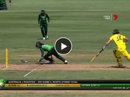 AUS vs PAK : Pakistan wicketkeeper Muneeba Ali misses easiest run out chance, makes everyone including Australian batter laugh, Video | Video : रोहित शर्मानंतर पाकिस्तानी खेळाडू ब्लँक! हातात चेंडू असूनही रन आऊट नाही केला, फलंदाजाला हसू आवरेना 