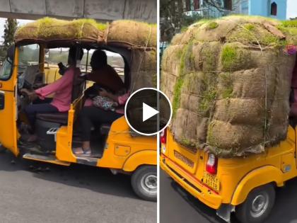 experiment of an auto driver to escape the heatstroke see her unique idea video goes viral on social media  | पोत्याचं कव्हर त्यावर हिरवंगार गवत, गर्मीपासून वाचण्यासाठी रिक्षा चालकाचा नवा प्रयोग; VIDEO व्हायरल 