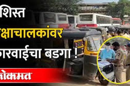 Rickshaws have no meter, no uniform address; Dadagiri kitta stop anywhere in Solapur | रिक्षांना ना मीटर, ना गणवेशाचा पत्ता; सोलापुरात कुठंही थांबून दादागिरीचा कित्ता