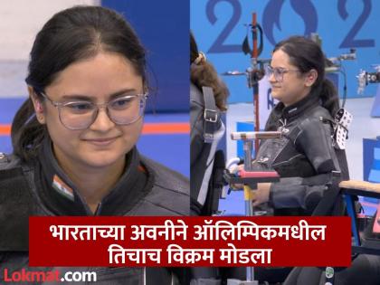 Paris Paralympics 2024 Day 2 Live updates in marathi Avani lekhara won first Gold for India at Paralympics 2024  | Paris Paralympics 2024: भारताचं पहिलं सुवर्णपदक आलं होss! 'गोल्डन गर्ल' अवनीचा अचूक निशाणा; पॅरिसमध्ये तिरंगा फडकला