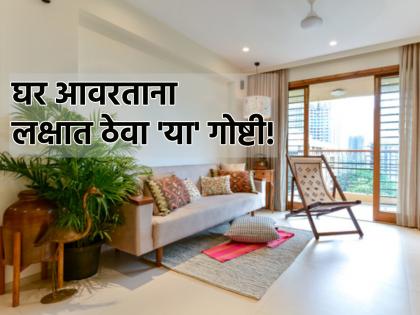 Diwali 2023: Follow rules prescribed by Vastu Shastra while cleaning Diwali; Double the benefits! | Diwali 2023: दिवाळीची साफसफाई करताना वास्तुशास्त्राने सांगितलेले नियम पाळा; दुप्पट लाभ होईल!