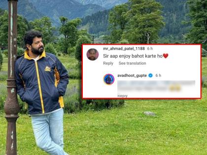 avdhoot gupte reply to fan who commented on his kashmir photo | "तुम्ही खूप एन्जॉय करता", अवधूत गुप्तेच्या काश्मीरमधील फोटोवर चाहत्याची कमेंट, रिप्लाय देत म्हणाला...