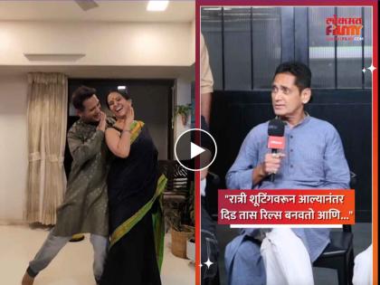 avinash narkar said we made reels after shooting at night reply to trollers | “शूटिंगवरून आल्यानंतर ऐश्वर्या आणि मी रात्री दीड तास ...”, अविनाश नारकरांनी सांगितली रिल्समागची मेहनत