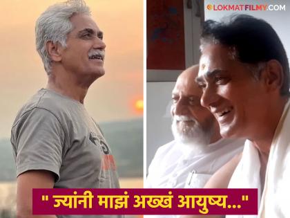 marathi cinema actor avinash narkar share special post on social media for his father in law  | जावई माझा भला! अविनाश नारकरांची सासऱ्यांसाठी खास पोस्ट; कॅप्शनने वेधलं लक्ष 