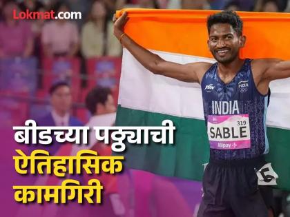 Avinash Sable fails to win medal in 3000m steeplechase final at Paris Olympics 2024 | Paris Olympics 2024 : अखेरपर्यंत लढला मात्र पदकाला मुकला; पण मराठमोळ्या अविनाश साबळेने इतिहास रचला