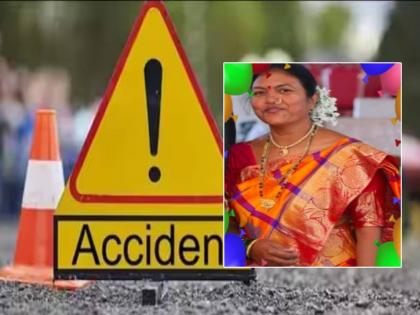 A teacher was crushed by a truck on the eve of Teacher's Day teacher died on the spot | शिक्षक दिनाच्या पूर्वसंध्येला शिक्षिकेला ट्रकने चिरडले; शिक्षिकेचा जागीच मृत्यू 