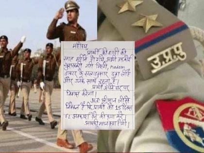 Sir, no good news after marriage, give 15 days leave! UP Police constable's application goes viral | सर, लग्नानंतर गुडन्यूज द्यायचीय, 15 दिवसांची सुटी द्या! पोलीस कर्मचाऱ्याचा अर्ज व्हायरल...