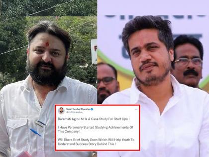 Mohit Kamboj Vs Rohit Pawar: Case Study of Baramati Agro; Mohit Kamboj's tweet and Rohit Pawar's reply to it | Mohit Kamboj Vs Rohit Pawar: बारामती ॲग्रोची केस स्टडी करतोय; मोहित कंबोजांचे ट्विट अन् त्यावर रोहित पवारांचे प्रत्यूत्तर