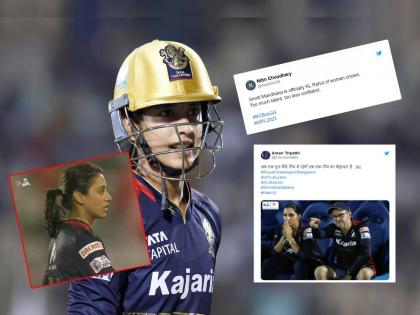 Awful memes are going viral on social media against Royal Challengers Bangalore skipper Smriti Mandhana after losing for the third time in a row in wpl 2023   | wpl 2023: "स्मृती मानधना म्हणजे 'लेडी' केएल राहुल", RCB च्या सलग तिसऱ्या पराभवानंतर मीम्सचा पाऊस