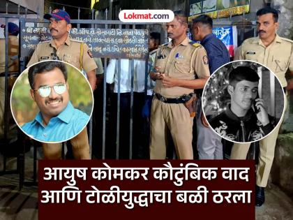 pune crime vanraj Andekar the leader of the Andekar gang killed his grandson | Vanraj Andekar : आंदेकर टोळीच्या सरदाराने नातवाचाच घेतला बळी; नेमकं काय घडलं ? pune crime vanraj Andekar the leader of the Andekar gang killed his grandson | Vanraj Andekar : आंदेकर टोळीच्या सरदाराने नातवाचाच घेतला बळी; नेमकं काय घडलं ?