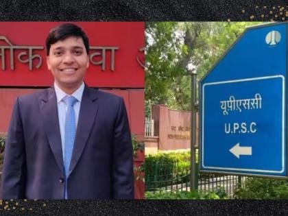 IAS Ayush Goyal Success story in delhi | वडील चालवतात किराणा दुकान; लेकाने 28 लाख पगाराची नोकरी सोडली अन् झाला IAS अधिकारी