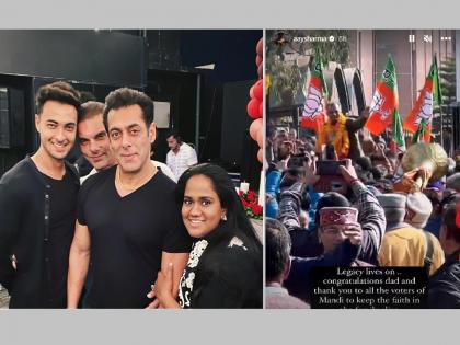 Himachal Pradesh Election Result 2022: Salman Khan's sister's father-in-law and ayush sharmas father wins from Himachal on BJP ticket | Himachal Pradesh Election Result 2022: सलमान खानच्या बहिणीचे सासरे हिमाचलमधून भाजपच्या तिकीटावर विजयी