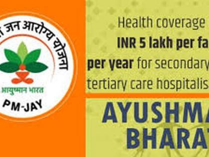 Ayushman bharat yojana; The names of the beneficiaries are not available | आयुष्यमान भारत योजना; लाभार्थींची नावे सापडेना