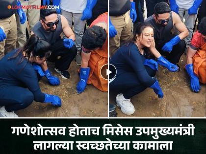 Ayushmann Khurana and Amruta Fadnavis at the versova beach cleanup after Ganesh Visarjan | गणेश विसर्जनानंतर समुद्र किनाऱ्यांच्या स्वच्छतेसाठी अमृता फडणवीस सरसावल्या; आयुषमान खुराणाही सहभागी