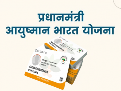 Asha Swayamsevak's strike slows pace of Ayushman Card | आशा स्वयंसेविकांच्या संपामुळे आयुष्मान कार्डची गती थंडावली