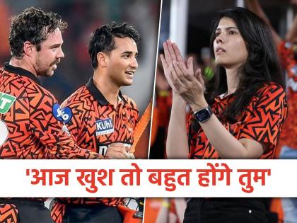 ICC ची खास फ्रेम अन् काव्या मारन यांच्या SRH साठी आनंदी आनंद गडे सीन!