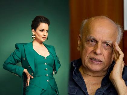 Kangana Ranaut Alleges That Mahesh Bhatt Real Name is Aslam | Kangana Ranaut : तुमचं खरं नाव वेगळंच, इतकं सुंदर नाव का लपवता? कंगनाने महेश भट यांच्यावर साधला निशाणा