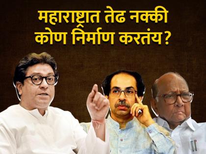 mns leader sandeep deshpande article about religious rift and politics of maharashtra | लेख: धार्मिक तेढ कोण निर्माण करतंय?, महाराष्ट्राचं 'राज'कारण नीट समजून घ्या!