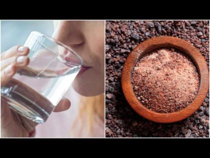 What are the amazing health benefits of drinking black salt water | काळ्या मिठाचं पाणी पिण्याचे जबरदस्त फायदे, लगेच पिण्यास कराल सुरूवात!